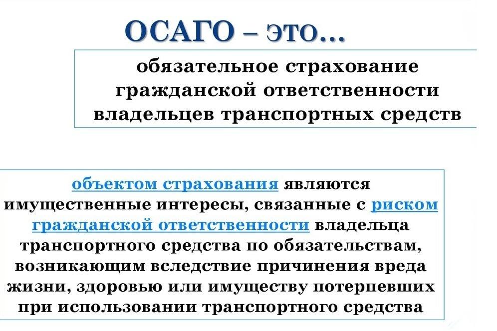 От Чего Зависит Страховка Осаго