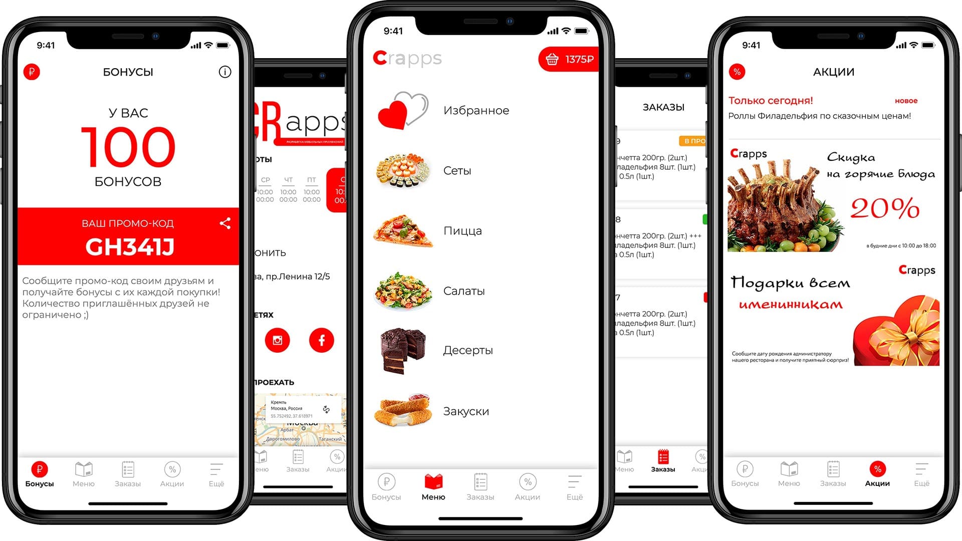 Тотр приложение. Приложение доставка еды. Мобильное приложение доставка продуктов. Приложение для заказа еды. Примеры мобильных приложений.