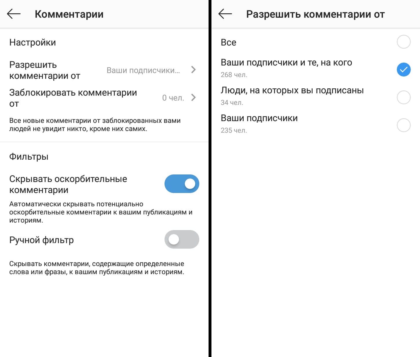 Как отключить комментарии в посте телеграм. Как отключить комментарии в инстаграме. Как выключить комментарии в Инстаграм. Как отключить комментарии. Выключить комментарии в Instagram.