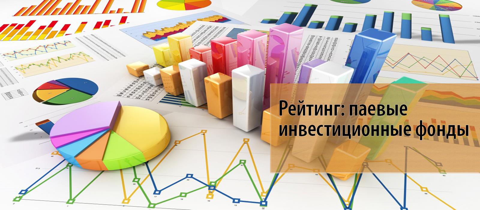 Продам паевой фонд. Паевой инвестиционный фонд. ПИФ. Паевой инвестиционный фонд картинки. ПИФ картинки.