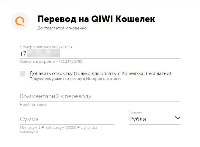 Киви получить перевод. Перевод киви. Перевод. Киви переводчик. QIWI кошелек получателя.