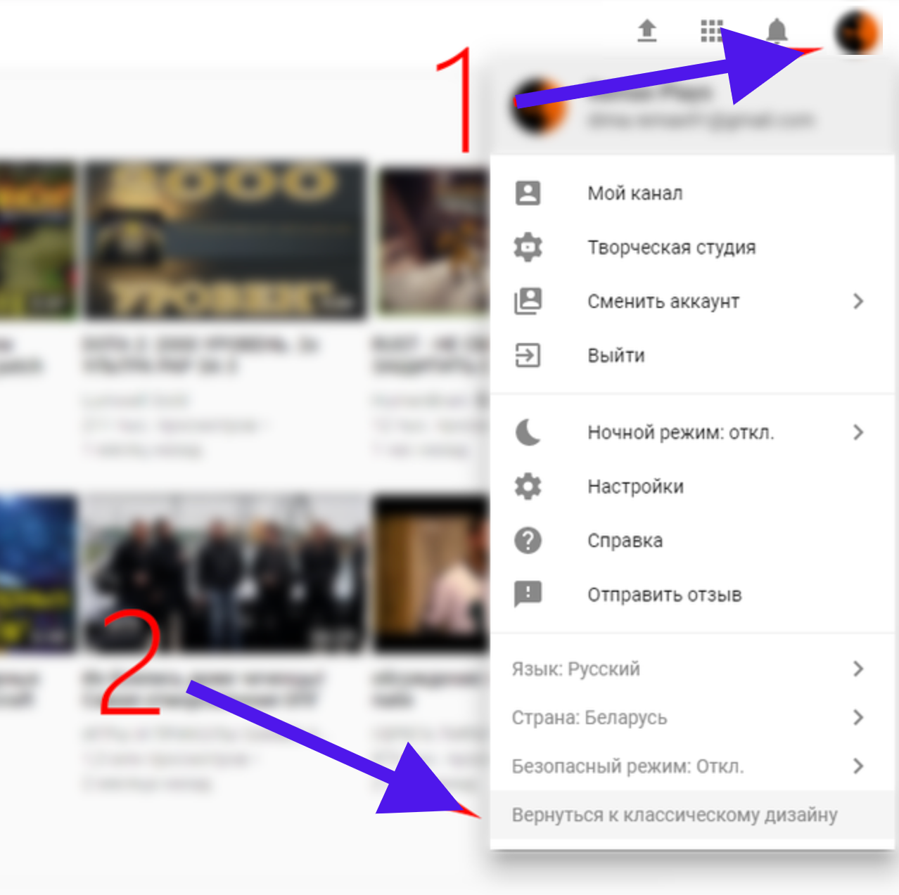 Когда восстановят ютуб. Старый Интерфейс ютуб. Как вернуть старый дизайн youtube. Старый дизайн ютуб. Как вернуть ютуб в обычный режим.