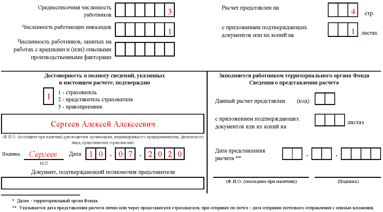 Приказ 457 форма 23 фсс образец заявление на возврат