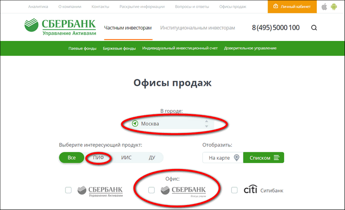 Сайт сбербанк управление активами