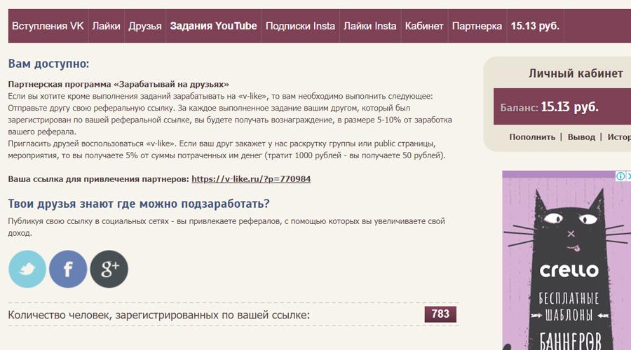 Как зарабатывать в лайке. Заработок на заданиях лайки. B-like заработок. Вступление для лайка. Как будут зарегистрироваться лайки.