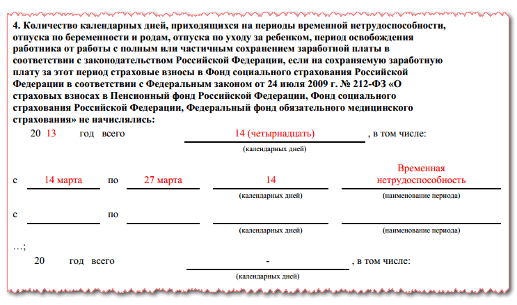 Сентябрьские изменения в детских пособиях и новые требования к реестрам - Россий