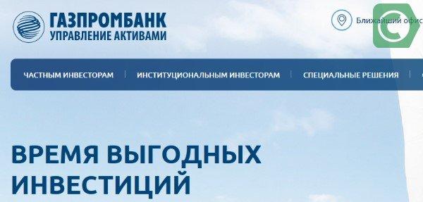 Газпромбанк управление активами. УК Газпромбанк управление активами. Газпромбанк управление активами логотип. Газпромбанк управление.