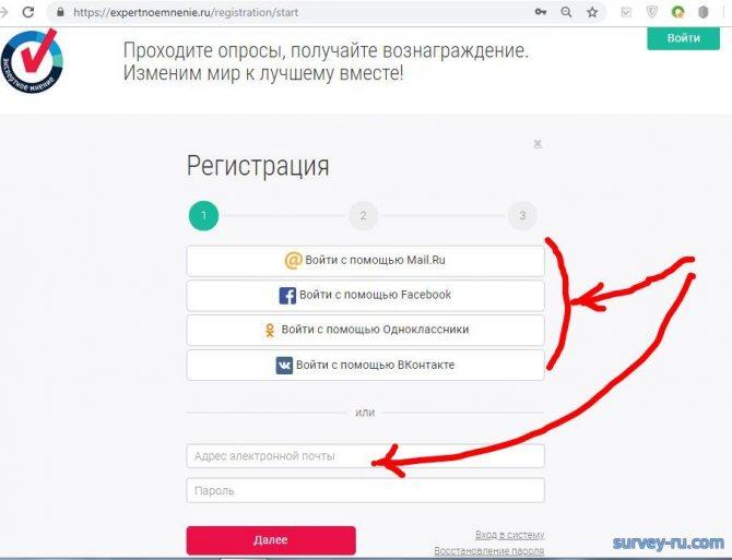 Пройди опрос получи. Проходите опросы получайте вознаграждение. Экспертное мнение вход. Экспертное мнение вход в личный. Expertnoemnenie.ru
